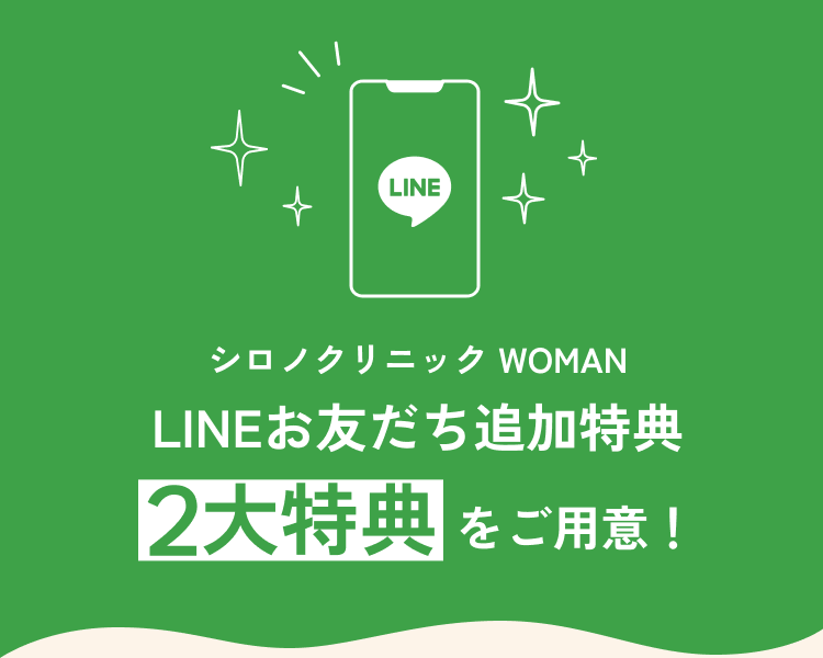 LINEお友だち登録特典