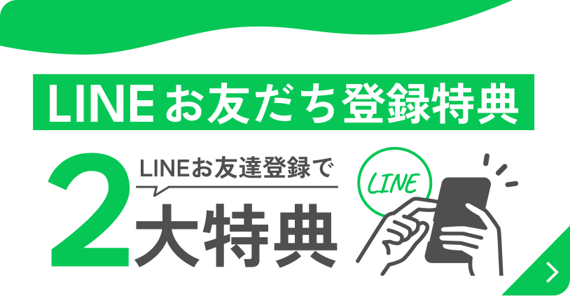 キャンペーン配信中！